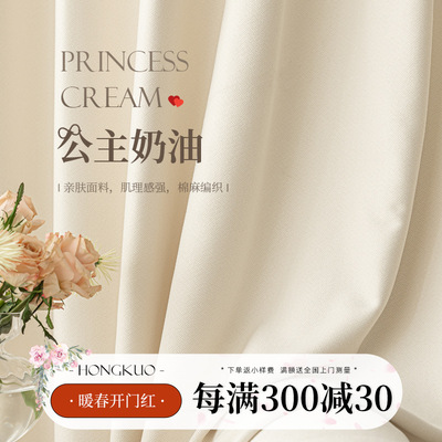 customized Bamboo Flax cream curtain Jacquard weave Cotton and hemp curtain Warm Semi blackout cream princess