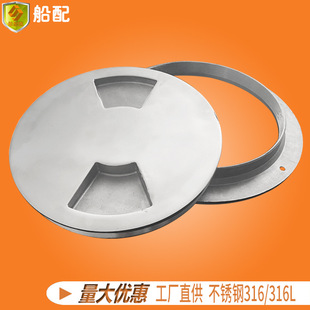 8-inch fan-shaped deck disc marine hardware 316 stainless steel ship yacht accessories hand hole cover hatch cover