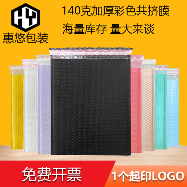 Color co-extruded film clothing packaging material foam express bag co-extruded film Bubble Bag self-adhesive bag waterproof envelope bag Image