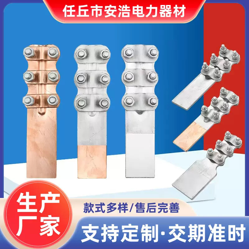 铝设备线夹铜设备线夹供应钎焊设备线夹钎焊螺栓型铜铝设备线夹
