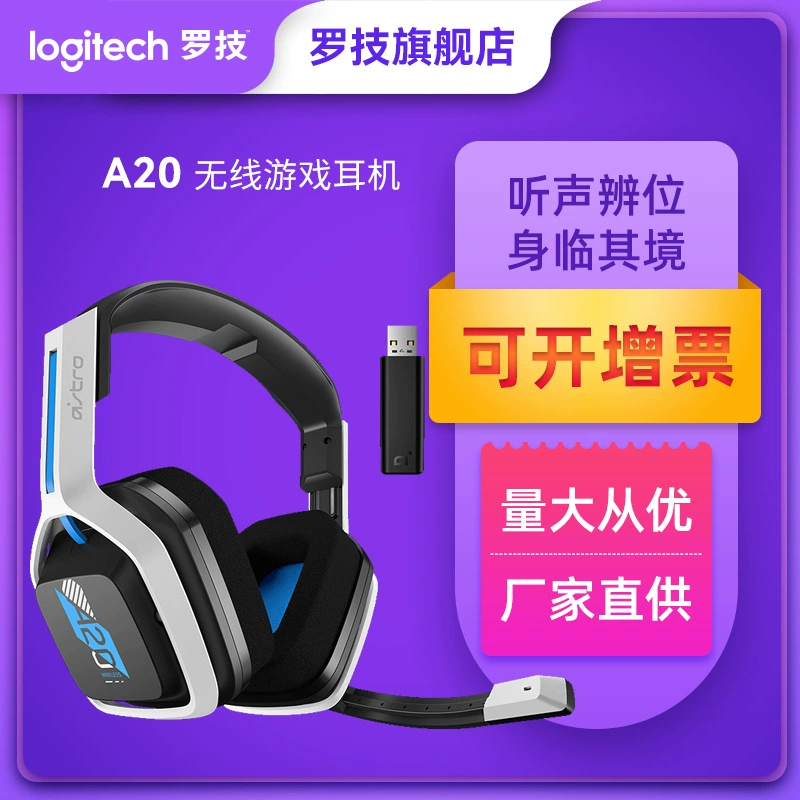 Logitech Radio Competition Headset A20 Headset Game Chicken Eating Headset Computer Desktop Headset Foldable Astro Logitech Radio Competition Headset A20 Headset Game Chicken Eating Headset Computer Desktop Headset Foldable Astro