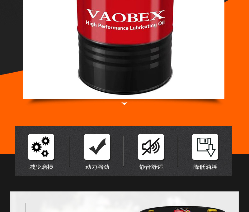 【晋江市福克森润滑油有限公司】内页_02