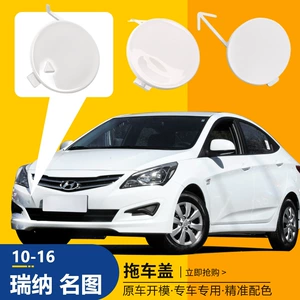 Hyundai Rena Tuso üçün ön çəkici qapağı, bamper dartma qapağı