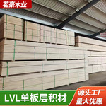 免熏蒸木方多型号LVL层积材杨木多层板多规格条子木条包装板材