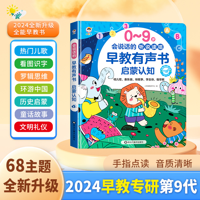 [rechargeable model] 90a confucian child 0-9 years old (strict control 39.9)