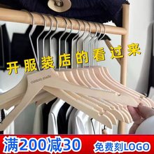 实木衣架成人服装店衣挂女装衣服撑男装衣架木质衣撑小童裤夹跨境