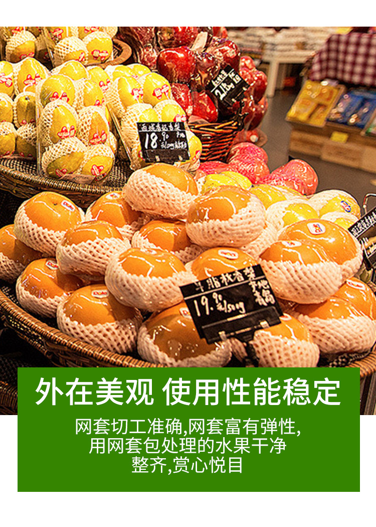 水果网套_09.jpg