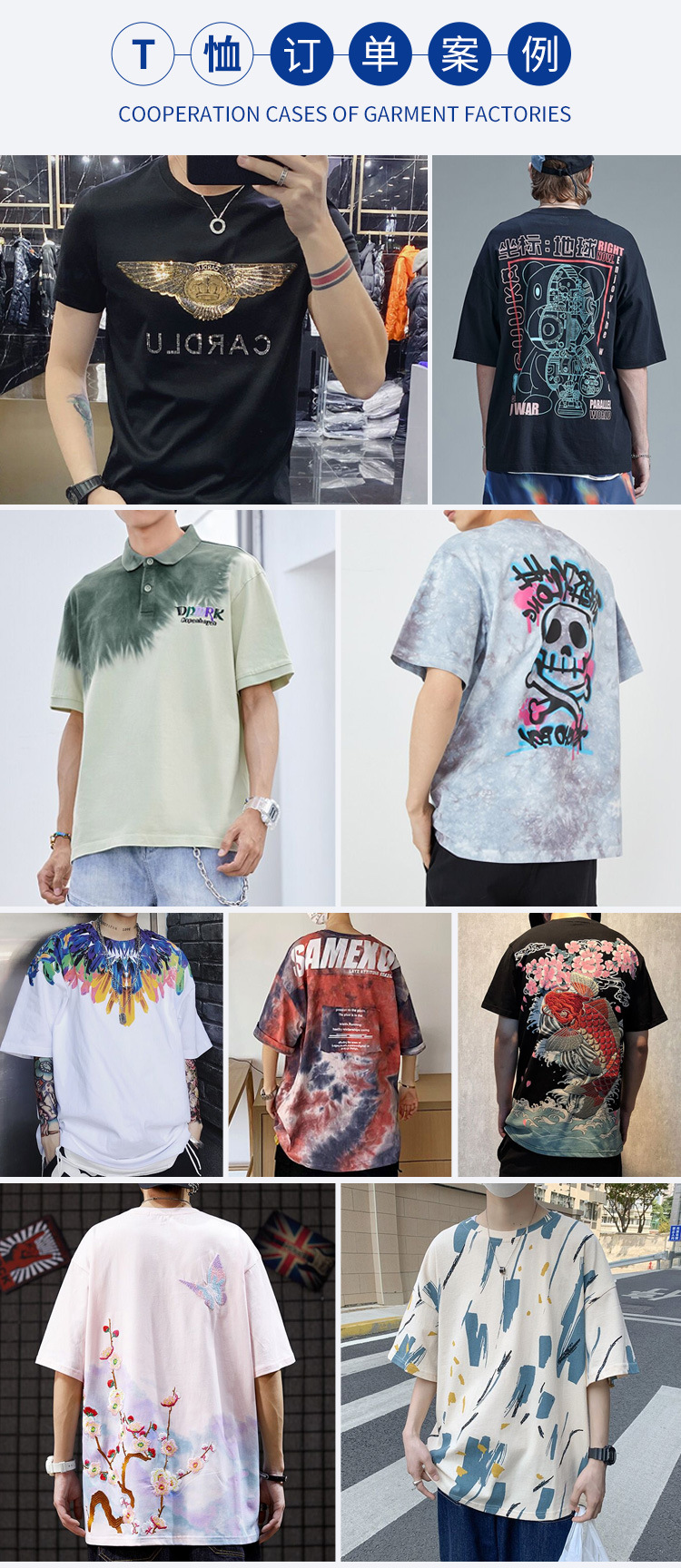 T恤定制案例.jpg