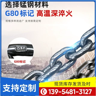 定制工业矿用G80起重链条6-50mm矿用圆环链条 锰钢链条除渣机链条