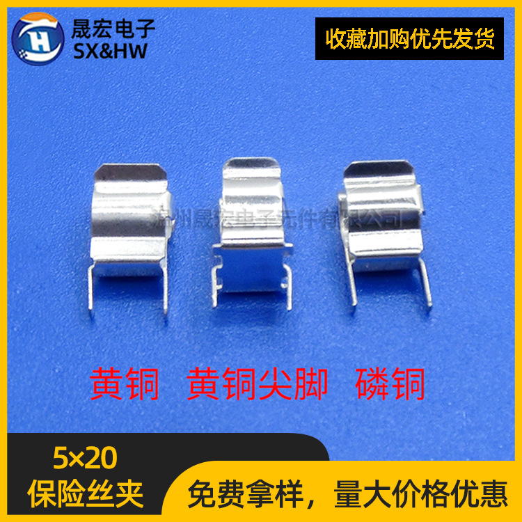 保险丝夹5*20接线端子 PCB线路板玻璃保险管座熔断器保险丝夹子