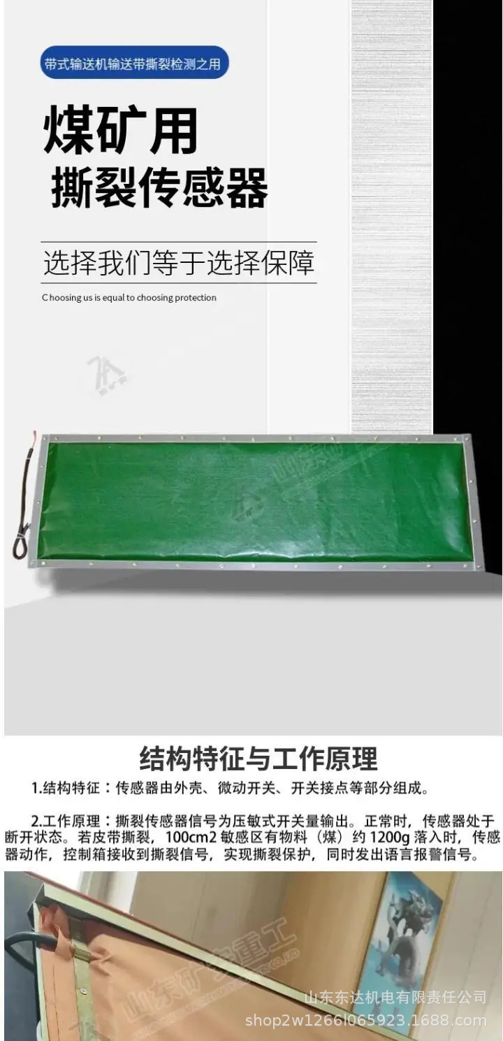 撕裂传感器 (17).jpg