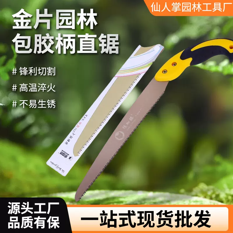 锯子手锯果树木头腰锯手工锯家用便携园林工具伐木包胶直锯剪定锯