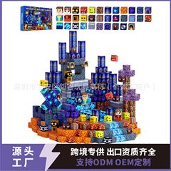 跨境亚马逊我的世界磁力方块积木磁力块蓝色城堡套装STEM益智玩具