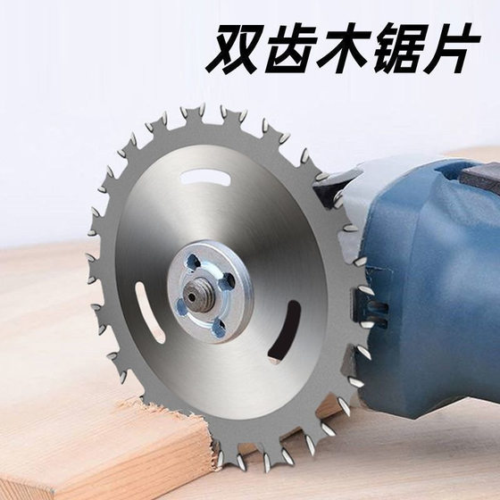 Double-sided tooth saw blade woodworking saw blade double-headed saw blade marble machine angle grinder multifunctional professional grade two-way circular saw blade