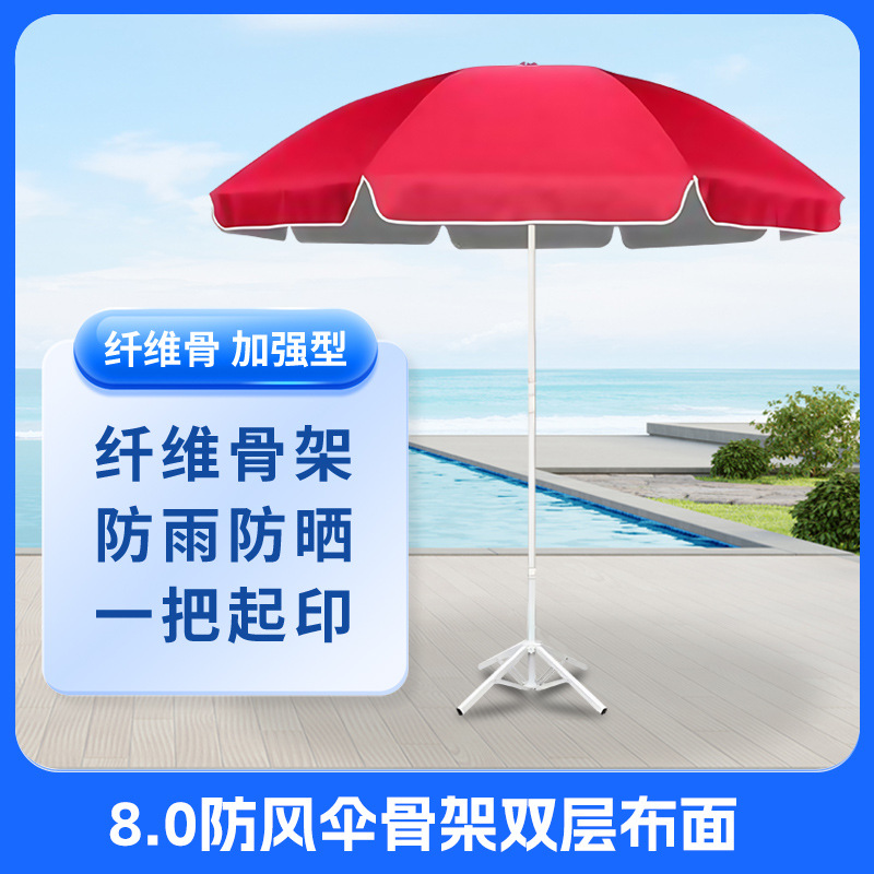 加粗加厚纤维骨架防紫外线伞太阳伞户外摆摊大圆伞广告印字遮阳伞