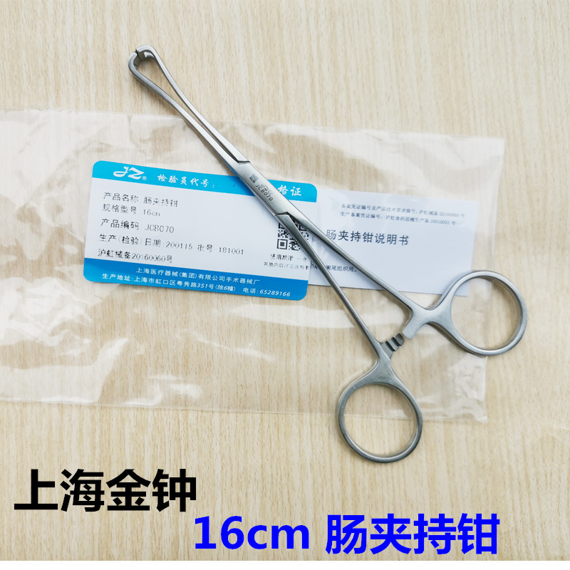 上海金钟16cm肠夹持钳 医用钳子JCB070肛肠科器械夹持拉扯阑尾钳