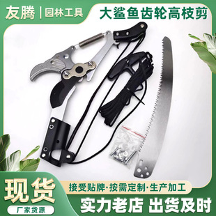 Shark gear high branch shears manufacturers in stock straight hair shark gear high branch shears pruning shears fruit trees wholesale