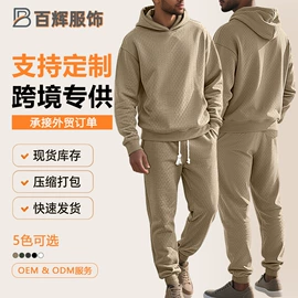 男式卫衣;男式衬衫;男式休闲裤
