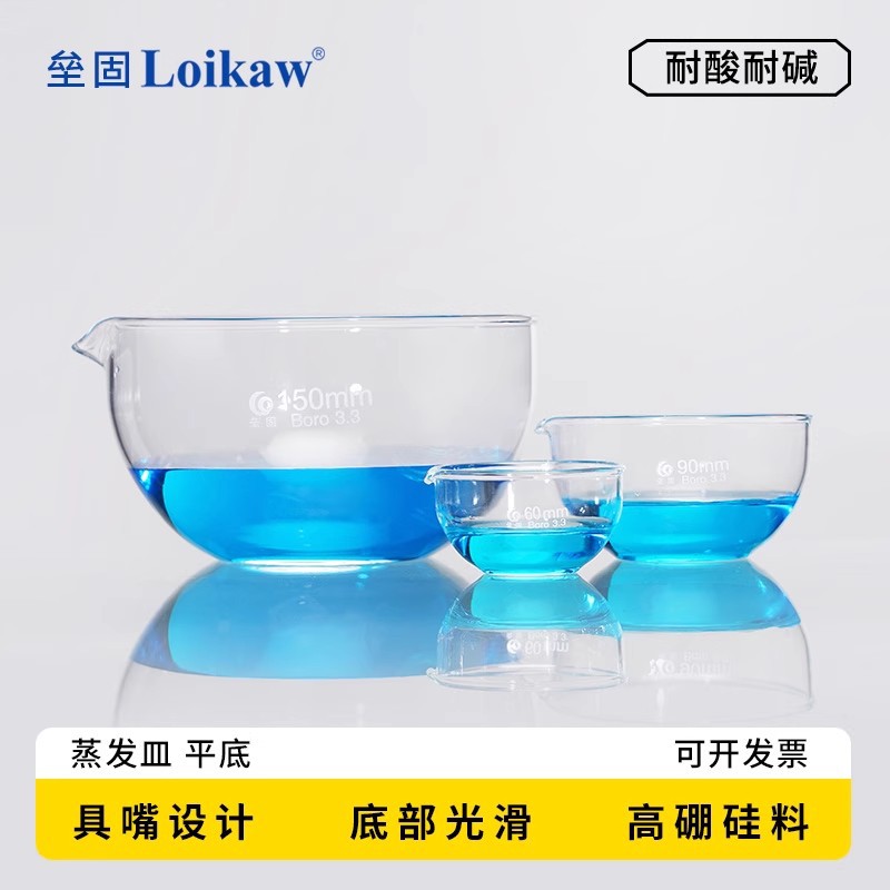 玻璃圆底蒸发皿 化验玻璃元皿 实验室玻璃器皿 园底蒸发皿