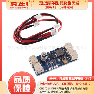 CN3791 MPPT̫���늳ذ�̫��ܳ����3.7V 4.2V�늳س�늰�ģ�K