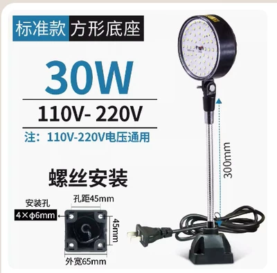 Equipment Industrial Table Lamp 24V220V | İşçi projektorları - 30w-screw-square-seat-220v-rod-300-long