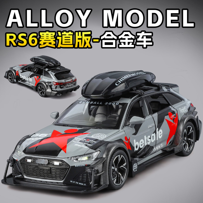 Chimei 1:32 Rs6 Track Version Camouflage Color Modified Car Artificial Door Opening Alloy Sound and Light Car Model Suitcase