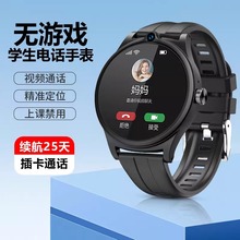 90%家长选择学生电话手表初中高中生青少年无游戏儿童智能定位