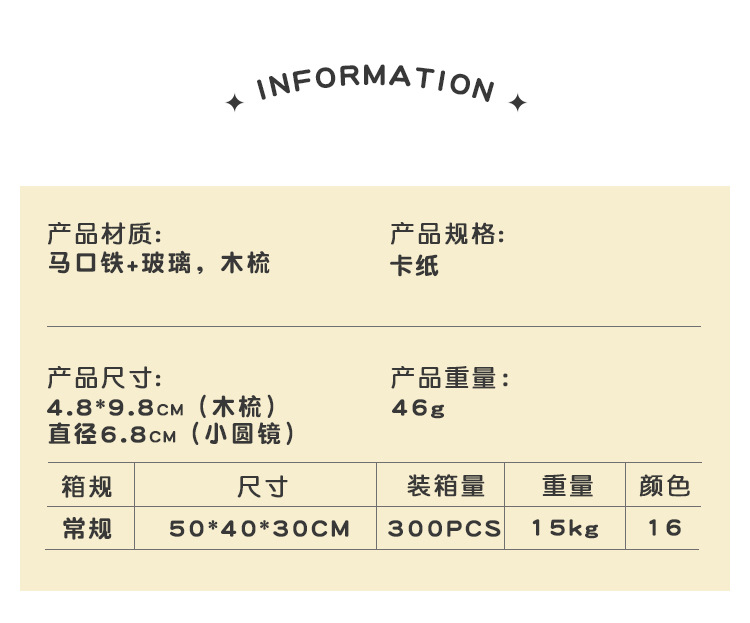 6086-2114-纸卡装镜梳套装_03