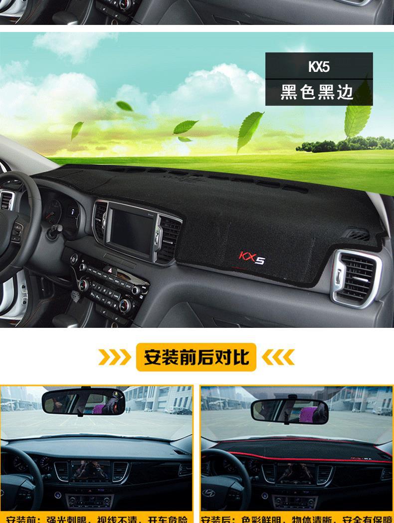 Suitable for Kia Kx3, Kx5, Kx7, Kx1, Yipao, Kxcross Car Dashboard Sunshade Mat and Center Console Sunshade