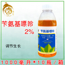 兰月农实多2%苄氨基嘌呤柑橘枣树花卉促生长植物生长调节剂1000ml