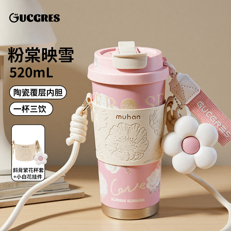 【GUCGRES】轻奢保温杯陶瓷内胆咖啡杯女高颜值随行便携吸管水杯|undefined