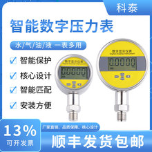 智能数显压力表0.2级高精度数字显示液压气压水压真空负压耐震表