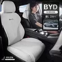 BYD Qin L специальная автомобильная подушка сиденья четыре сезона универсальный чехол сиденья пол-мешок седловидная подушка 2025 новый автомобиль сиденья