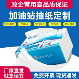 抽纸;餐巾纸;擦手纸