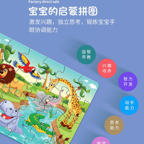 24-piece puzzle children's early education educational leisure toys baby enlightenment large puzzle toy baby enlightenment teacher
