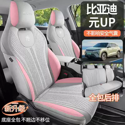 Modelə uyğun (Original) oturacaq örtükləri: Seat Cushion Cover