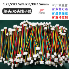 1.25mmZH1.5PH2.0XH2.54���^�p�^���Ӿ���Ӿ��B�Ӿ��Դ������