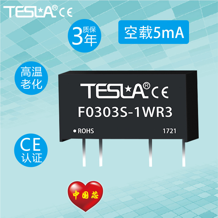 DC-DC 非稳压单输出 DC-DC模块电源 F0303S-1WR3~F0324S-1WR3