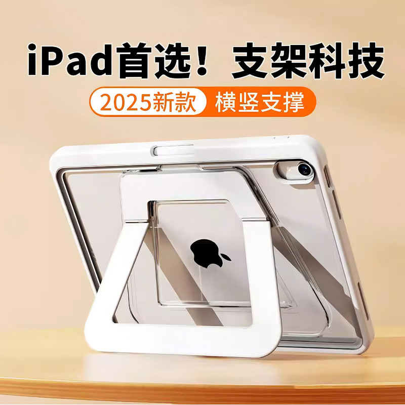 ipad支点壳铝合金支架Air4/5/6笔槽保护壳Pro折叠金属支架平板壳|undefined