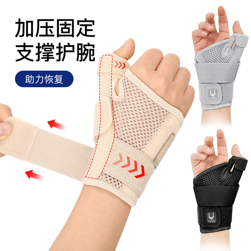 指関節腱鞘二重バンドの腕バンドはアルミ板の薄い親指の労損を調節できます。|undefined