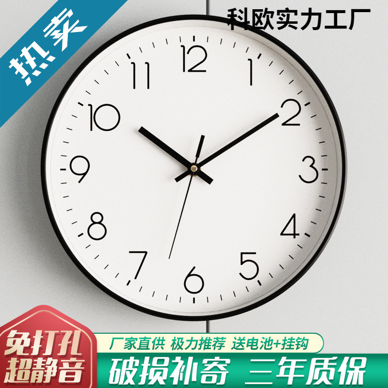 家用钟表挂墙时钟简约客厅挂钟墙上静音卧室石英钟免打孔圆形