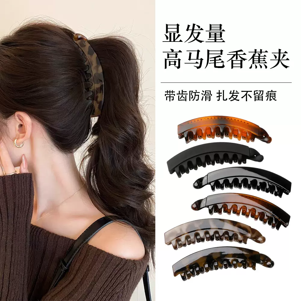 跨境源头工厂 简约时尚竖立香蕉夹头饰马尾扣扭夹欧美风横夹发卡