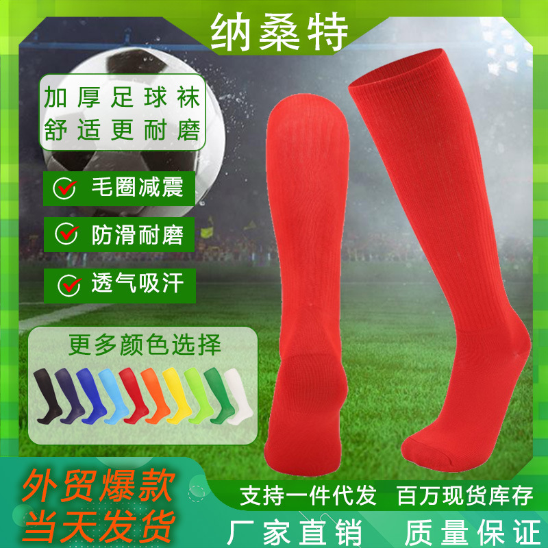 Customized Football Socks, Thin Breathable Long Socks, High-Elastic Sports Socks, Anti-Friction Socks, Versatile Sports Socks, Non-Slip Customized Football Socks, Thin Breathable Long Socks, High-Elastic Sports Socks, Anti-Friction Socks, Versatile Sports Socks, Non-Slip