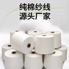 雪花纱 AB纱 纯棉雪花纱 TCR雪花纱 涤棉纱线