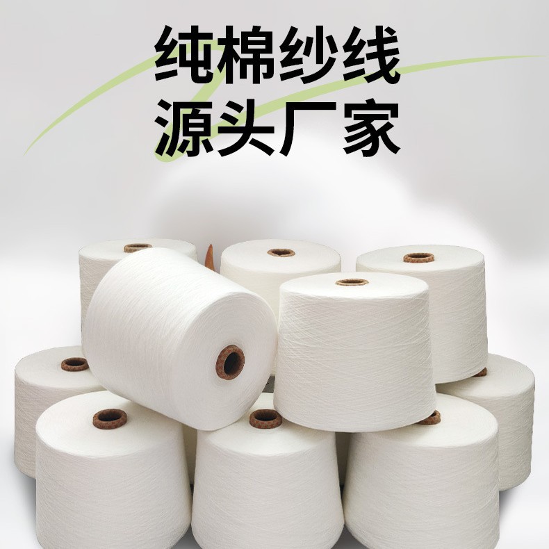 雪花纱 AB纱 纯棉雪花纱 TCR雪花纱 涤棉纱线