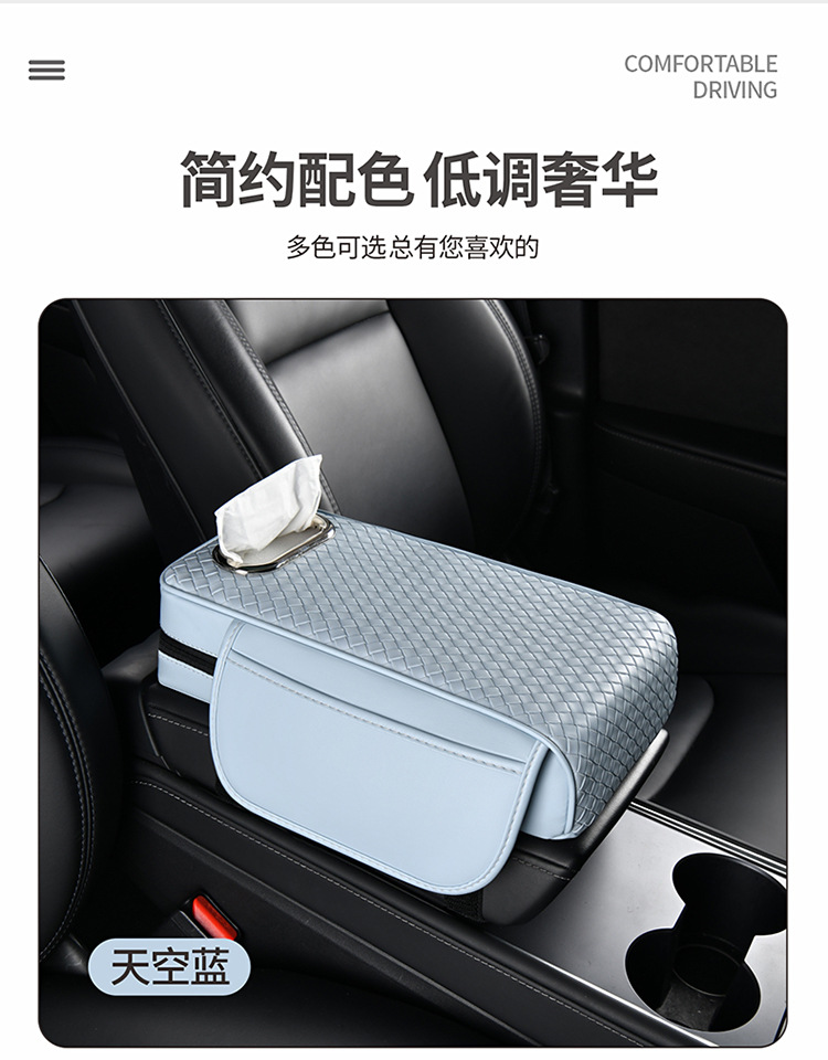 Car Armrest Box Pad, Tissue Box, Central Storage Bag, Storage Specifically for Leather Car Seats, In-Car Storage