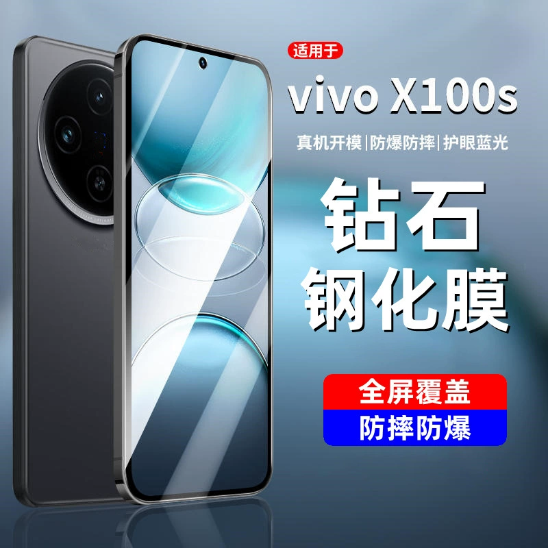Подходит для полноэкранного закаленного экрана vivox100s, Y200i, антибликового, с высоким разрешением, для мобильного телефона Y200T, GT, антибликового, с синим светом.