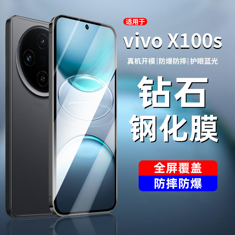 Applicable VIVOX100S Tempered Film Full Screen Y200i Anti-peeping HD y200T Mobile Phone Film GT Anti-blue Light Applicable VIVOX100S Tempered Film Full Screen Y200i Anti-peeping HD y200T Mobile Phone Film GT Anti-blue Light