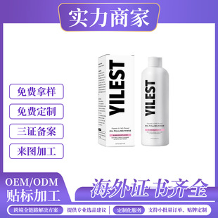 �羳��ƷYILEST����������ˮ�坍����ȥ����ζ�־�������237ml