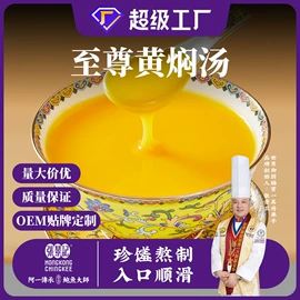 半成品菜;其他水产加工;汤类调味料
